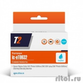 T2 C13T06324A (IC-ET0632) Картридж T2 для Epson Stylus Color C67PE/C87/CX3700/CX4100, голубой, с чипом