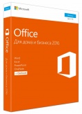 Офисное приложение Microsoft Office Home and Business 2016 Rus CEE Only No Skype BOX (T5D-02705)