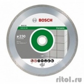 BOSCH STF Ceramic 2608602202 Алмазный диск 125-22,23
